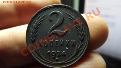 2 коп 1924 - Изображение 3255