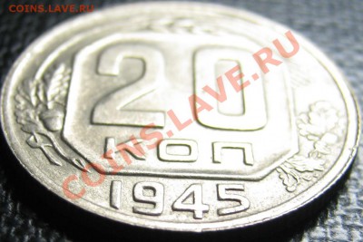 20к 1945г! до 8.11.12 в 22-00мск - IMG_0685