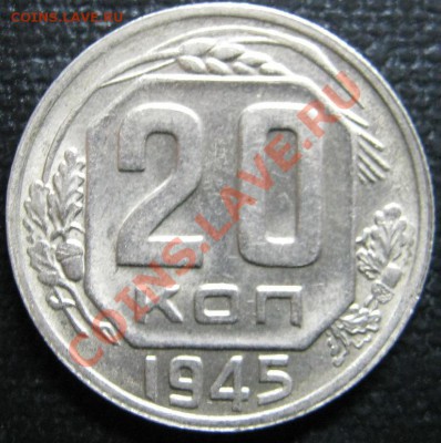 20к 1945г! до 8.11.12 в 22-00мск - IMG_0667