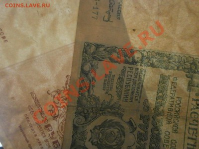 Расчётные знаки образца 1921 г. 25000 и 50000.какова цена? - PB040133.JPG