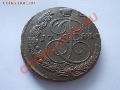 Пять копеек 1781г.ЕМ в сохране до 08.11.12г. в 21:00 МСК - 1