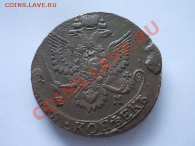 Пять копеек 1781г.ЕМ в сохране до 08.11.12г. в 21:00 МСК - 2п