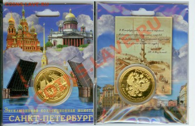 Медаль "Санкт-Петербург" до 20.00 мск 11.11.2012 - Санкт-Петербург