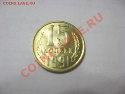 Монеты СССР.  Юбилейка и ходячка. Мешковые!!! - IMG_3658.JPG