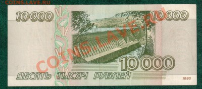 РОССИЯ 10 000 1995 АА до 8.11.22.00 мск - Без имени-3