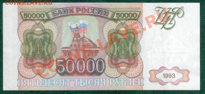 РОССИЯ 50 000 1993 до 8.11 22.00 мск - Без имени-14