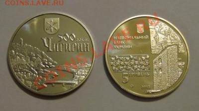 500-лет городу Чигирин (Украина); до 07.11.12, 22мск - ч.JPG