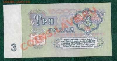 СССР 3 рубля 1961 серии АЕ и Лг 2 шт до 8.11 22.00 мск - Без имени-21