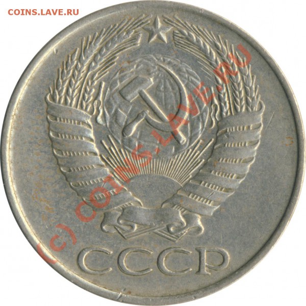 50 копеек 1961, сдвоенность и ремонт штемпеля. - 50k61_sdvoennost