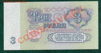 СССР 3 рубля 1961 серии АЕ и Лг 2 шт до 8.11 22.00 мск - Без имени-13