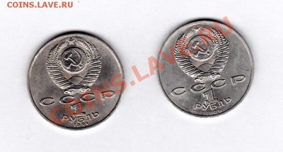 1р.СССР 2шт. до 22.00мск. 05.11.12 - IMG