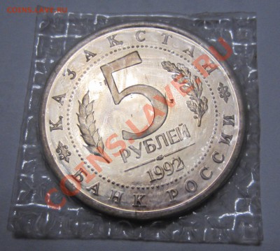 5 руб ЯСАВИ ПРУФ (РОДНАЯ ЗАПАЙКА) до 09.11.12 в 22:40 по Мск - IMG_1786