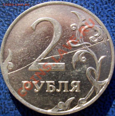 Полные расколы 5,2 руб. 2011 до 6.11 21-00 - полный раскол 2 11.JPG