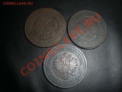 5 Копеек 1870,1876,1868 год До 08.11. В 22.00. - DSCN6205.JPG