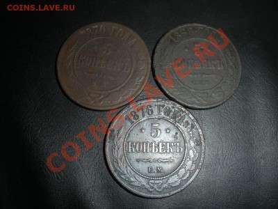 5 Копеек 1870,1876,1868 год До 08.11. В 22.00. - DSCN6204.JPG