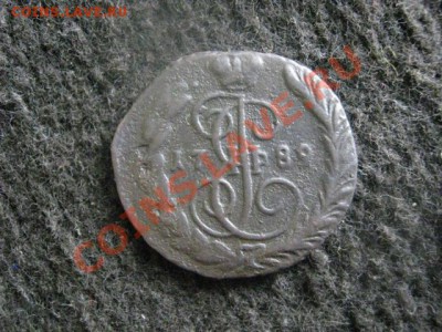 ! Копейка 1789 ЕМ.   Достойная!       До 8.11.2012г. - чт 8н 017.JPG