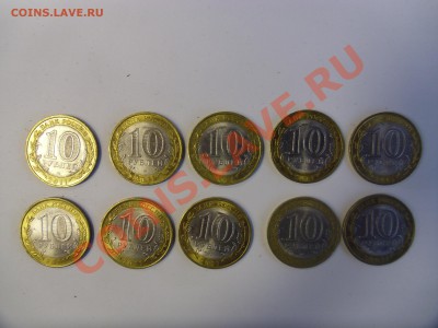 БМ 10 руб Елец  .  Окончание 06.11.12 в 22-00 Мск - SAM_0369.JPG