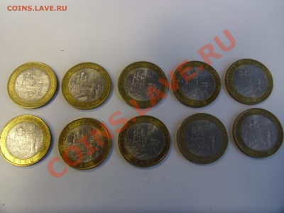 БМ 10 руб Елец  .  Окончание 06.11.12 в 22-00 Мск - SAM_0371.JPG