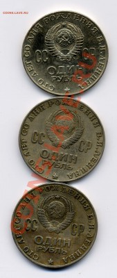 1р.Ленин 1970  разновид ! - ленин1