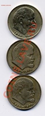 1р.Ленин 1970  разновид ! - ленин2