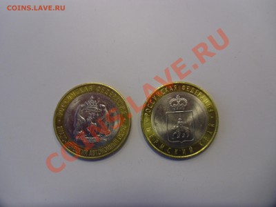 БМ 10 руб ЯНАО + Пермский край .   Окончание 06.11.12 в 22-0 - SAM_0373.JPG