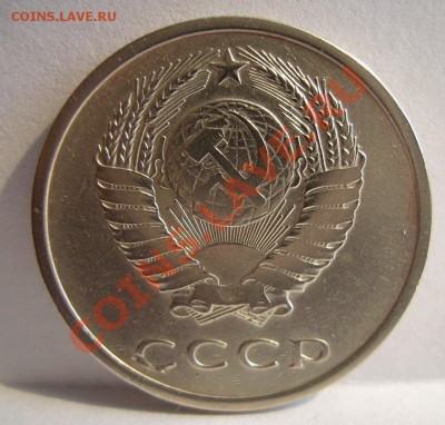20 копеек 1975г. До 06.11.2012г. - 44444.JPG
