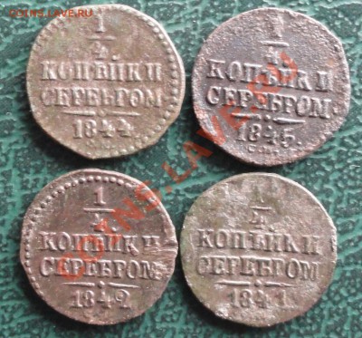 4 Копейки 1841,42,44,45 гг. окон. 10.11.2012г. 22-00 МСК. - 111111