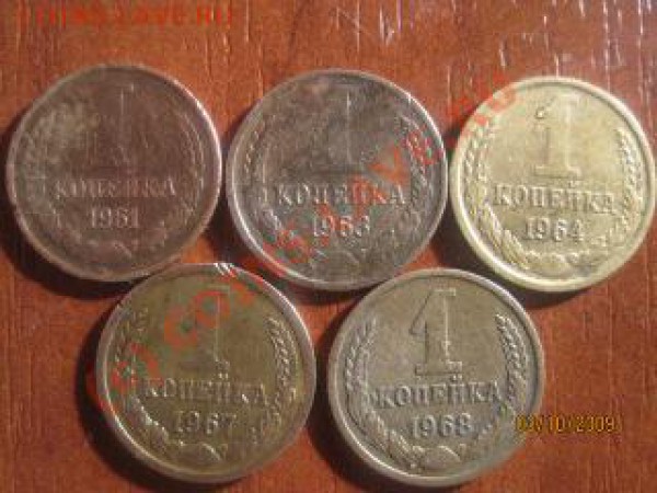 1копейка 1961-1968 (05.10 до 21.00 мск.) - IMG_8906