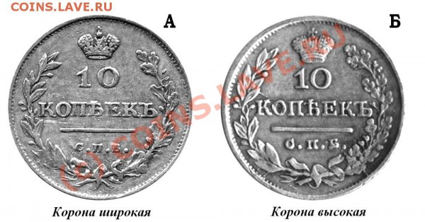 10коп 1819г. - 1819