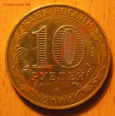 Бракованные биметаллические монеты РФ - Ряжск реверс.JPG