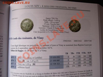 Каталог Королевской Франции 1610-1793 изучение спроса - IMG_5771