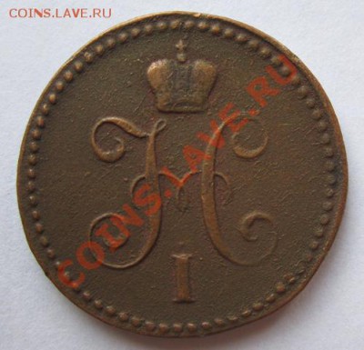 1 копейка серебром 1842г. ем до 9.11.2012г. в 22.00 мск. - IMG_4964.JPG