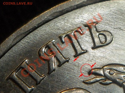 5 рублей 2010 ММД шт 3.3 ??? - 5r10m-И(Д)_шлифовка 2