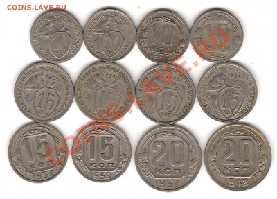 10,15,20 коп 1931-34-37 и др до 8.11.12г 22.15мск - Изображение 033