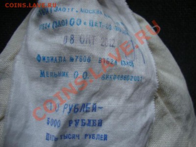 Мешок биметалла. Солянка. - мешок баметалла ВТБ2 002