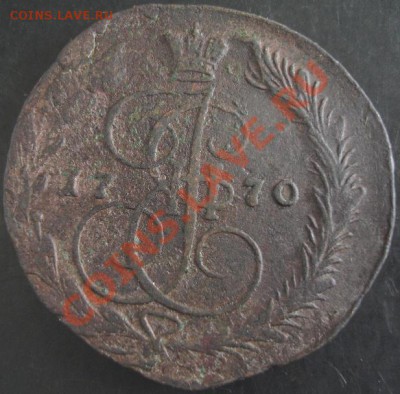 5 коп.1770 года до 22-00 08.11.12года - DSC00007.JPG