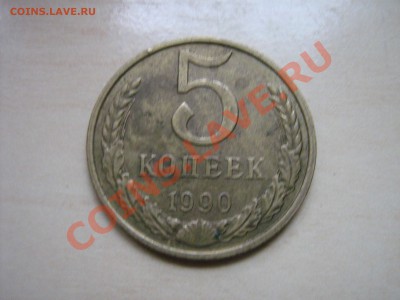 Предпродажная оценка 5к. 1990м - 022.JPG