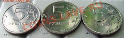 5 руб. 2010 ММД шт.3.2 Г (рев.1и2) и 3.2 Ж до 22:00 09.11.12 - DSCI0002.JPG