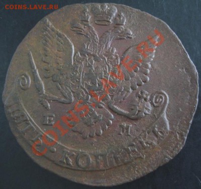 5 коп.1782 года до 22-00 11.11.12 года - DSC00012.JPG