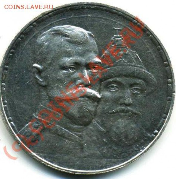 присланный скан перед покупкой - 1р,1913