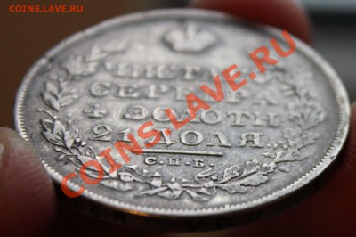 Монеты Российской Империи! - Изображение 043