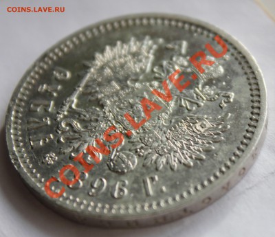 Рубль 1896 Париж (до 9.11.12) - Изображение 274