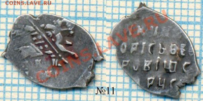 чешуя на выбор и кучками 2 - 11   220  50