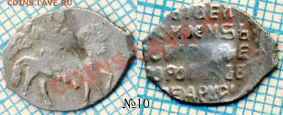 чешуя на выбор и кучками 2 - 10  179  50