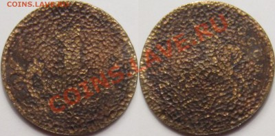 1 копейка 2006 СПМД гашеная (уничтоженная) - Гашеные 1к 2006 СПМД.JPG
