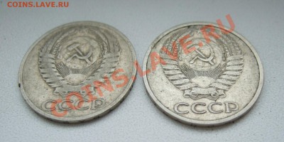 50 копеек 1966 и 1973 года короткий до 07.11.2012 в 22-00 - DSCF0435.JPG