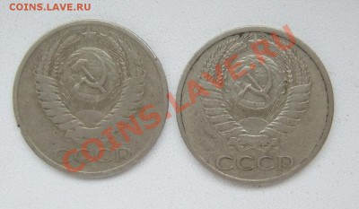 50 копеек 1966 и 1973 года короткий до 07.11.2012 в 22-00 - DSCF0434.JPG