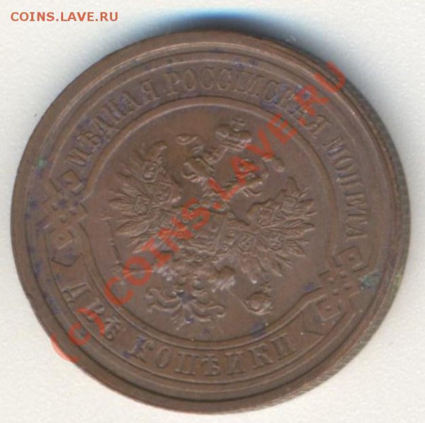 2 копейки 1914 - 2к 1914 002