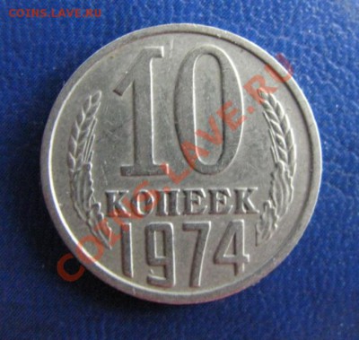 10 кот 1974г до 8.11.12.21-00мск. - Изображение 4952