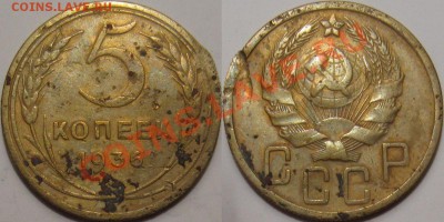5 копеек 1926,28,29,36,37,38,46 - 5-36 (2).JPG
